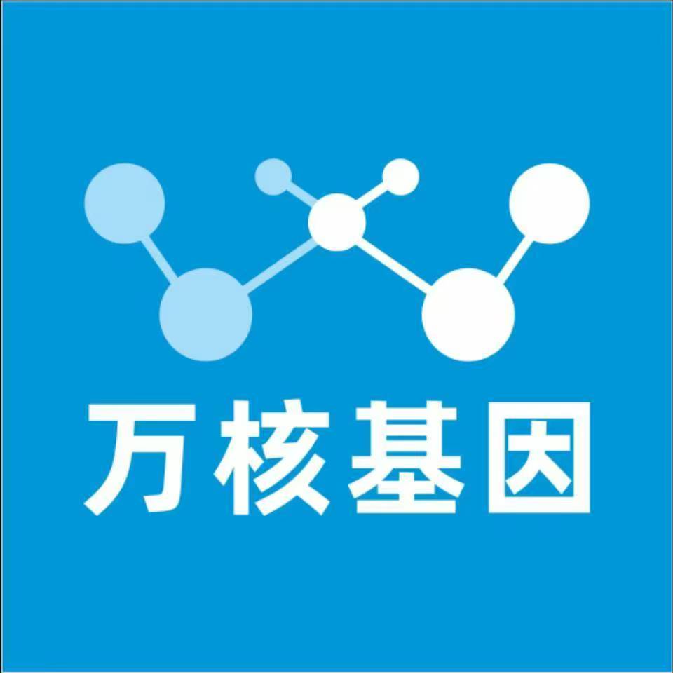 遵义凤冈万核基因检测咨询中心
